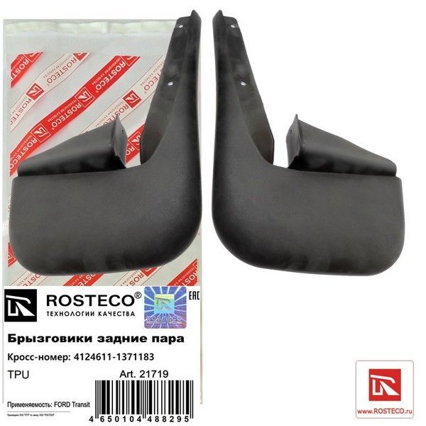 Rosteco 21719 задние 2 шт.