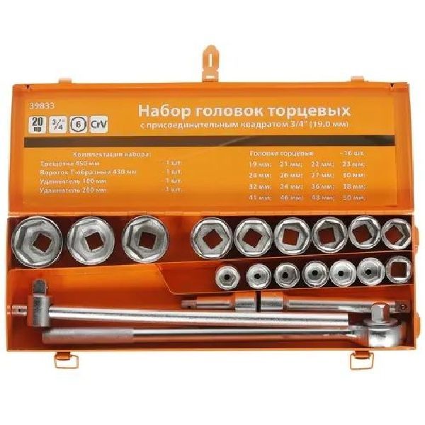 АвтоДело 39833 20 шт. 19 - 50 мм