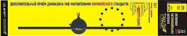 Триада 60