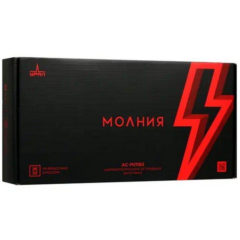 Урал АС-МЛ165