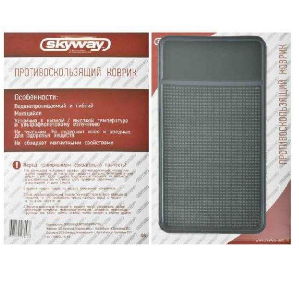 SkyWay S00401010